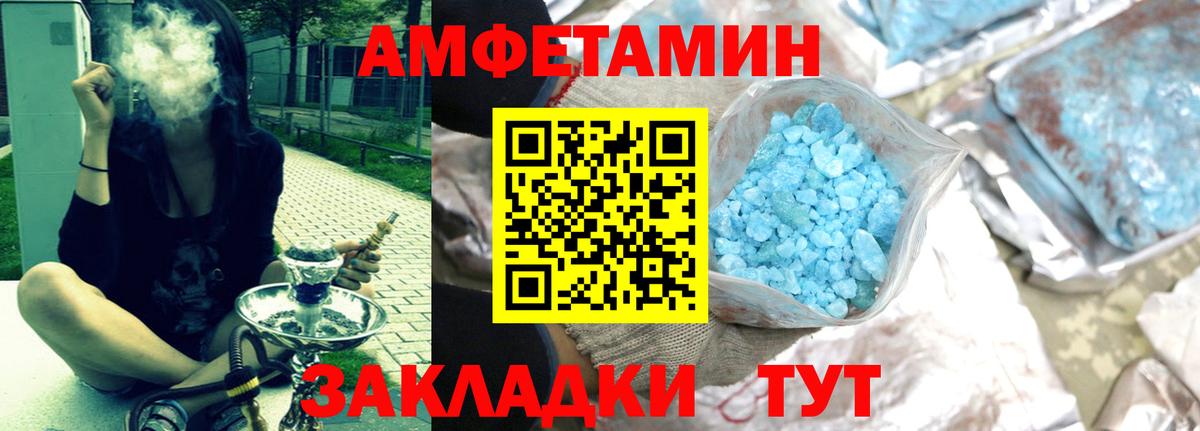 Амфетамин  Амфетамин  Нерюнгри  Вход с VPN  Amphetamine 97% 