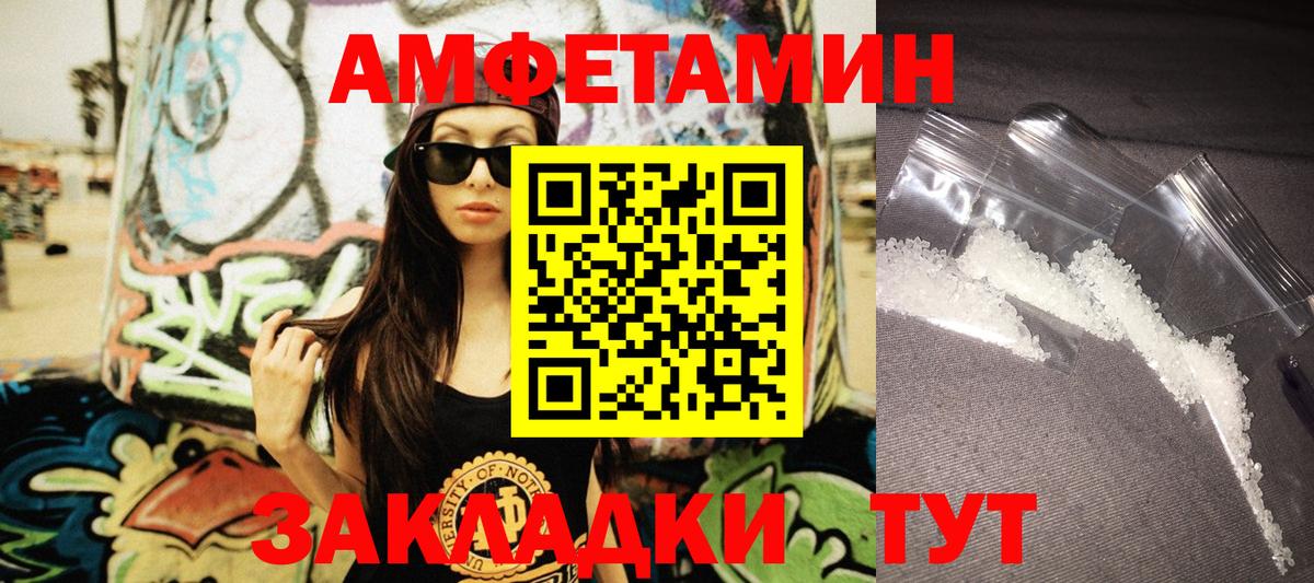 Amphetamine VHQ Нерюнгри