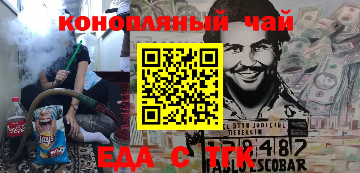 Нерюнгри  Еда ТГК конопля  Вход с VPN 