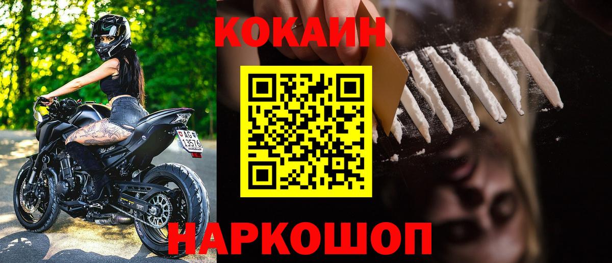 где найти наркотики  Вход с VPN  Нерюнгри  COCAIN 97%  Cocaine 