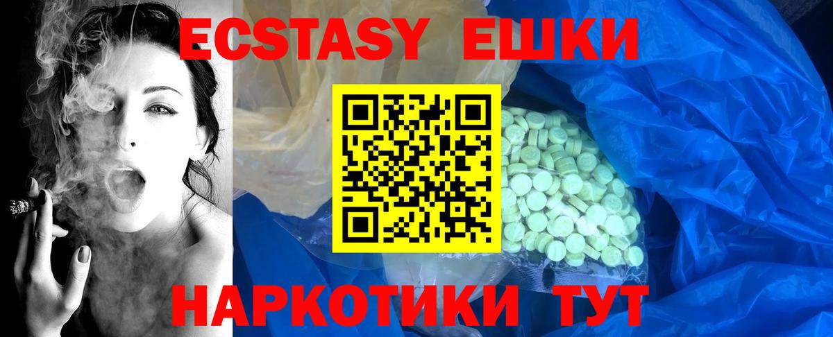 Нерюнгри  Экстази  Ecstasy Philipp Plein  Вход с VPN  ЭКСТАЗИ круглые 