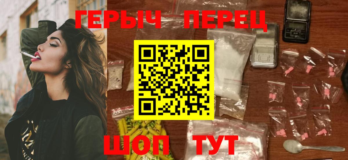 Героин герыч Нерюнгри