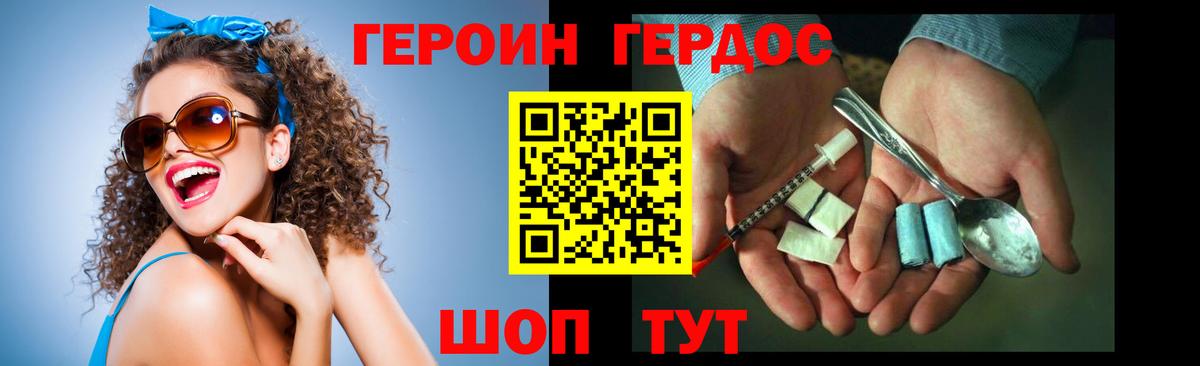 Героин  Героин хмурый  Вход с VPN  Нерюнгри 