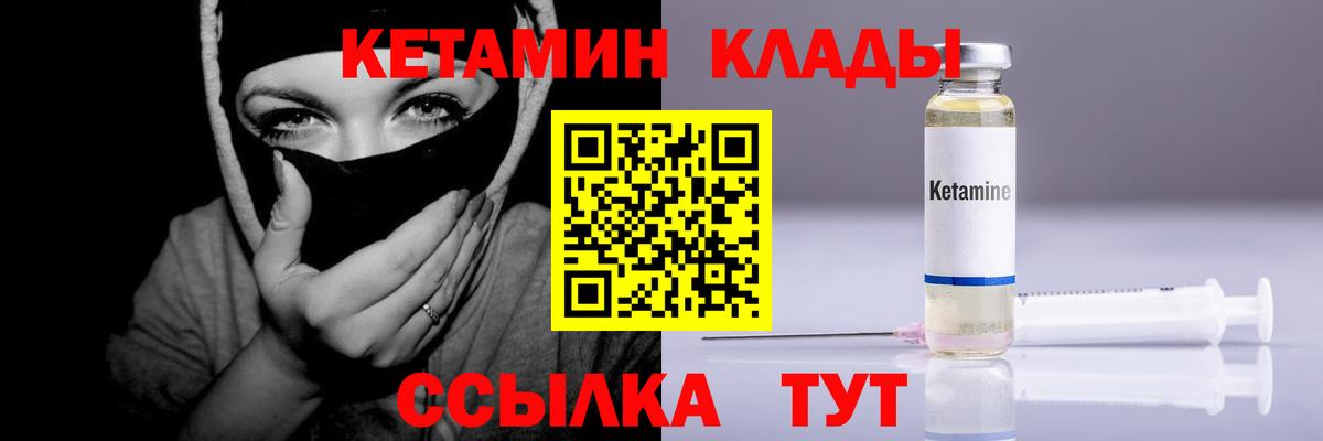 Кетамин VHQ  Вход с VPN  Кетамин ketamine  Нерюнгри 