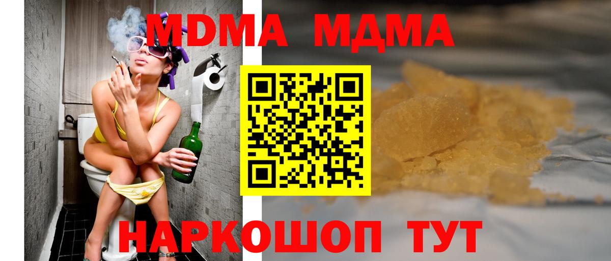 МДМА молли  MDMA молли  Вход с VPN  Нерюнгри 