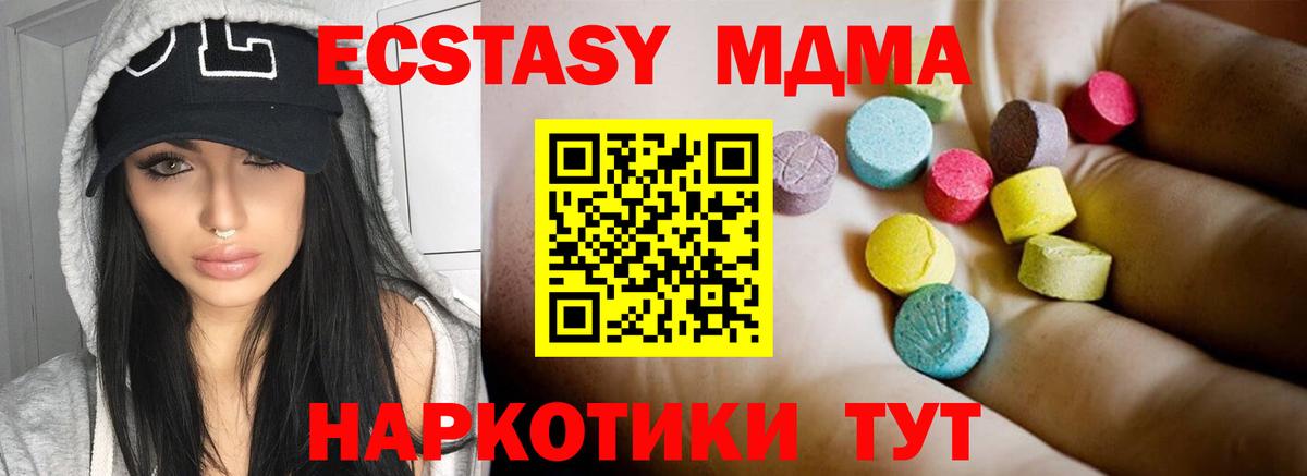 МДМА VHQ Нерюнгри