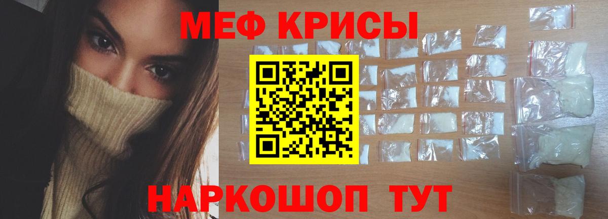 Мефедрон мука Нерюнгри