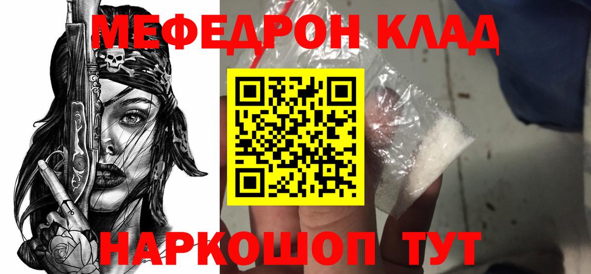 Нерюнгри  Меф VHQ  МЯУ-МЯУ  МЕФ мука  МЯУ-МЯУ  Вход с VPN 