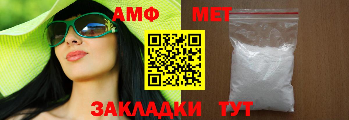 Нерюнгри  Первитин  Вход с VPN  Метамфетамин мет 